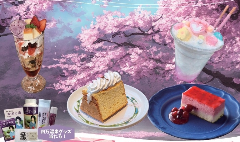 温泉グッズが当たる！？四万温泉スイーツ巡り開催中！【５月３１日（土）まで】